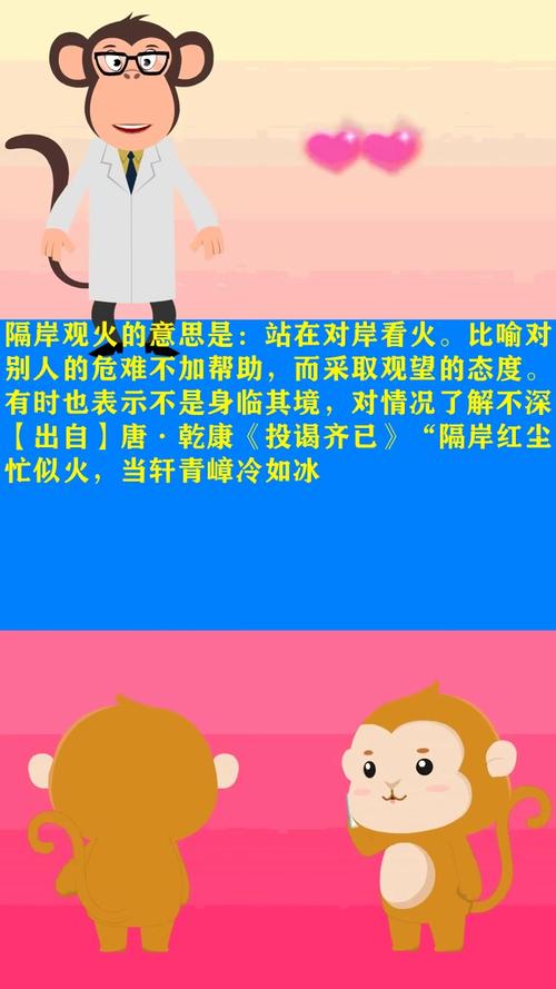 隔岸观火的成语故事,隔岸观火的成语故事有哪些