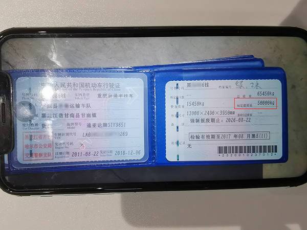 行驶证最后一位看国几排放,行驶证最后一位看排放标准-第2张图片-文史 行驶证最后一位看国几排放,行驶证最后一位看排放标准-第2张图片-文史