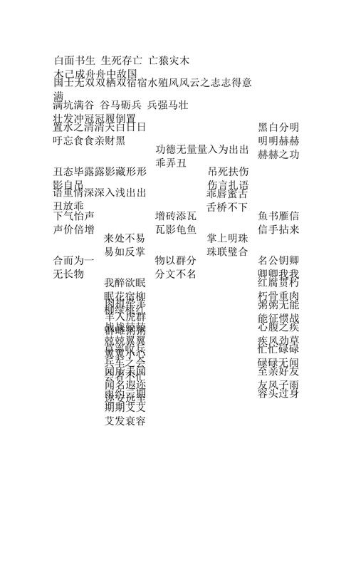 白面书生有什么历史典故,白面书生是谁的绰号-第7张图片-文史 白面书生有什么历史典故,白面书生是谁的绰号-第7张图片-文史