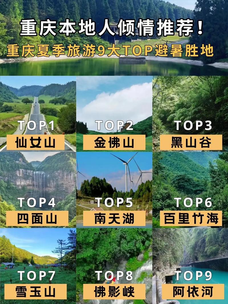 万盛区黑山镇天气,重庆万盛区黑山镇天气预报-第7张图片-文史 万盛区黑山镇天气,重庆万盛区黑山镇天气预报-第7张图片-文史