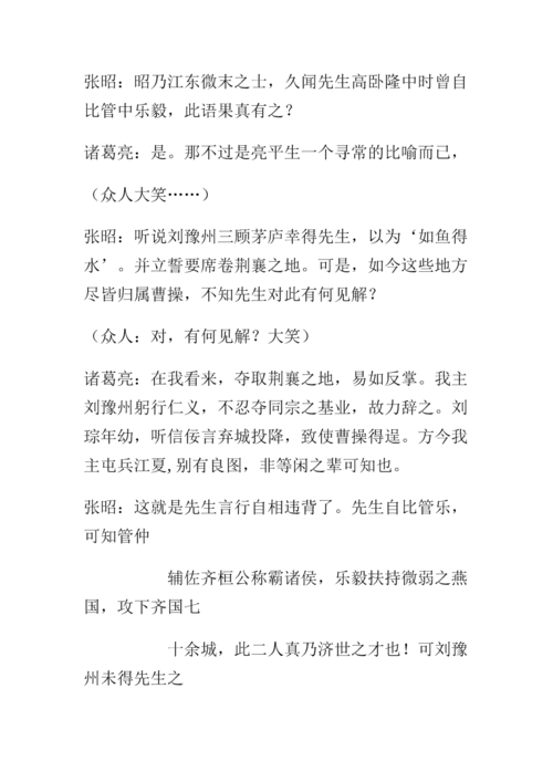 死而不朽的主人公是谁,死而不朽的主人公是谁呢-第4张图片-文史 死而不朽的主人公是谁,死而不朽的主人公是谁呢-第4张图片-文史
