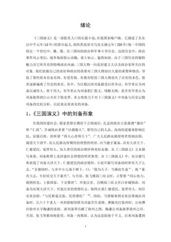一意孤行的主人公是谁,一意孤行告诉我们什么道理