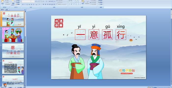 一意孤行的主人公是谁,一意孤行告诉我们什么道理-第2张图片-文史 一意孤行的主人公是谁,一意孤行告诉我们什么道理-第2张图片-文史