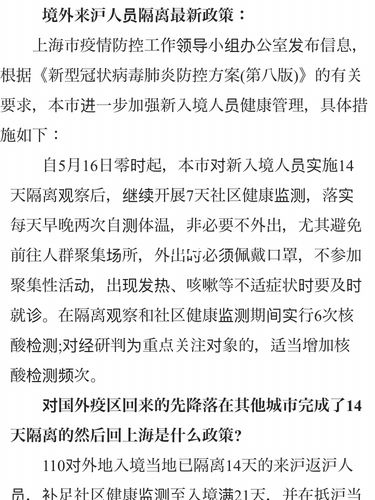 上海能去外地吗现在,上海能去外地吗?-第4张图片-文史 上海能去外地吗现在,上海能去外地吗?-第4张图片-文史