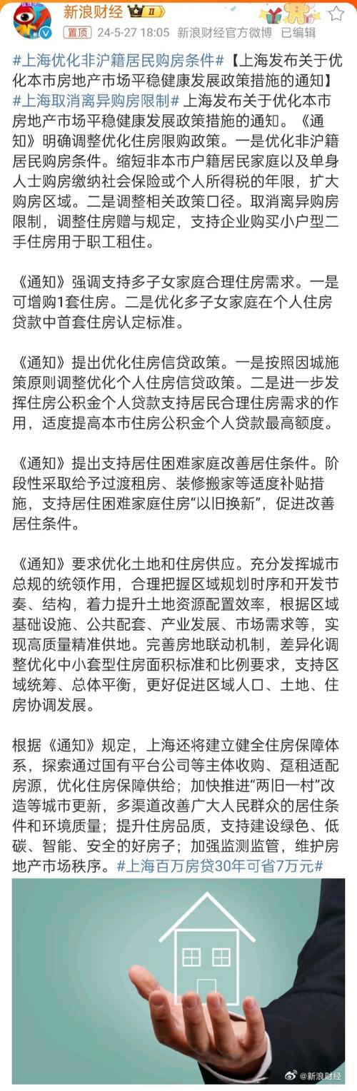 上海能去外地吗现在,上海能去外地吗?-第8张图片-文史 上海能去外地吗现在,上海能去外地吗?-第8张图片-文史