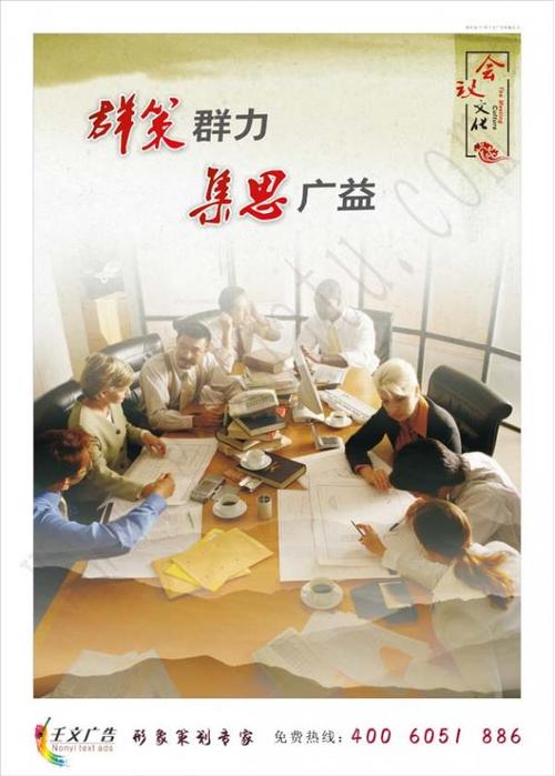 群策群力是什么意思,群策群力是什么意思解释-第1张图片-文史 群策群力是什么意思,群策群力是什么意思解释-第1张图片-文史