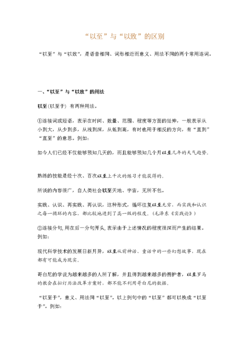 其有何区别,其与的意思