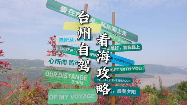 临海台州天气(浙江省台州市临海市天气天台)-第5张图片-文史 临海台州天气(浙江省台州市临海市天气天台)-第5张图片-文史