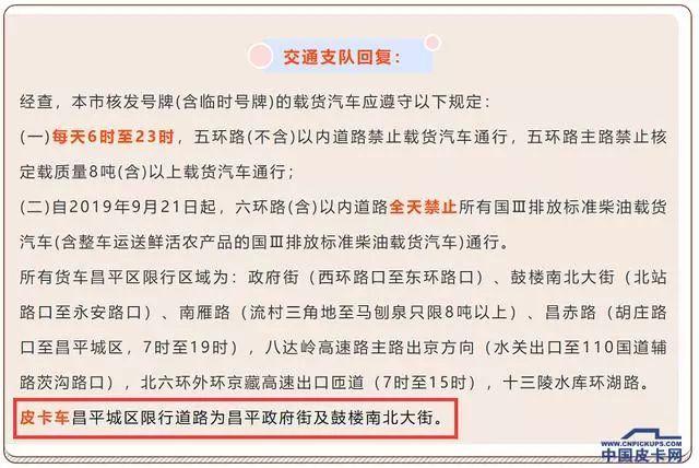全国皮卡车禁行的城市(买皮卡的利弊)-第3张图片-文史 全国皮卡车禁行的城市(买皮卡的利弊)-第3张图片-文史
