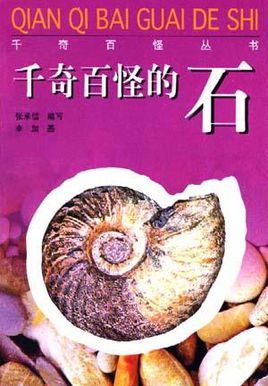 真是千奇百怪,千奇百怪的样子-第2张图片-文史 真是千奇百怪,千奇百怪的样子-第2张图片-文史