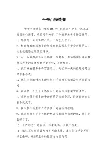 真是千奇百怪,千奇百怪的样子-第4张图片-文史 真是千奇百怪,千奇百怪的样子-第4张图片-文史