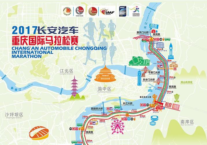 重庆马拉松,重庆马拉松2024年报名官方网站