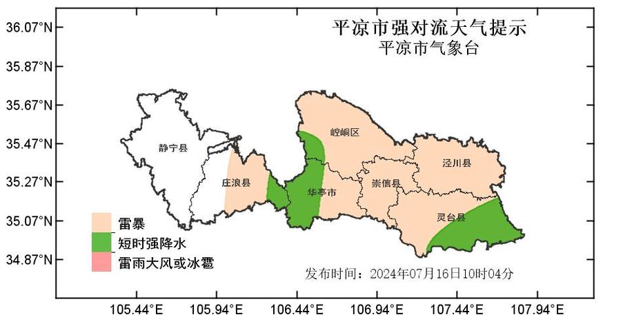 平凉天气预报三十天,平凉地区30天天气查询-第5张图片-文史 平凉天气预报三十天,平凉地区30天天气查询-第5张图片-文史