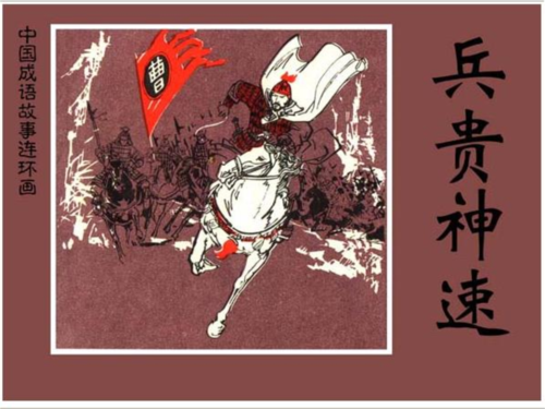 郭嘉兵贵神速的故事(郭嘉带兵)-第6张图片-文史 郭嘉兵贵神速的故事(郭嘉带兵)-第6张图片-文史