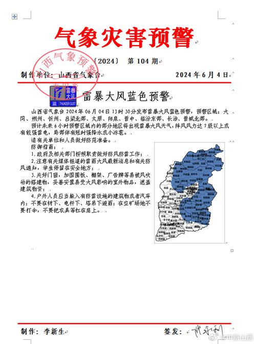 临县天气预报详情(临县天气预报24小时5天查询)-第1张图片-文史 临县天气预报详情(临县天气预报24小时5天查询)-第1张图片-文史
