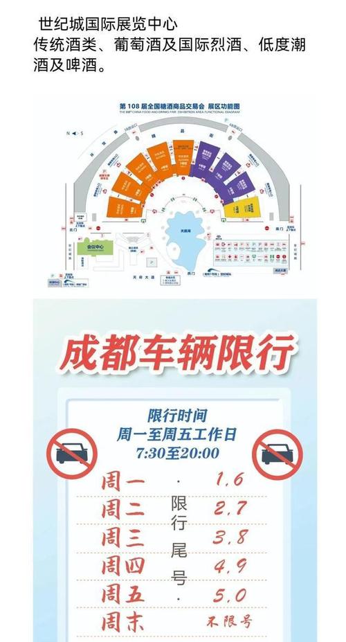 成都车限号最新规定,成都车辆限成都车辆限号最新规定-第3张图片-文史 成都车限号最新规定,成都车辆限成都车辆限号最新规定-第3张图片-文史