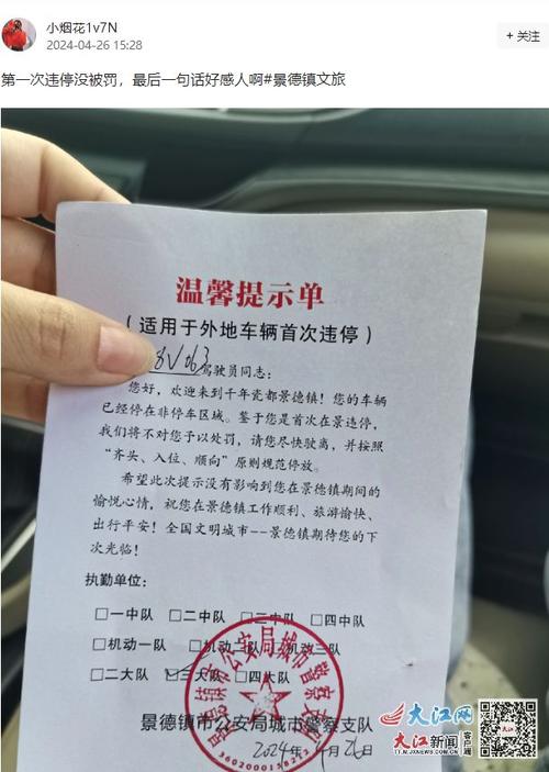 违停首次免处罚是一年一次吗,上海违停首次免处罚是一年一次吗-第1张图片-文史 违停首次免处罚是一年一次吗,上海违停首次免处罚是一年一次吗-第1张图片-文史