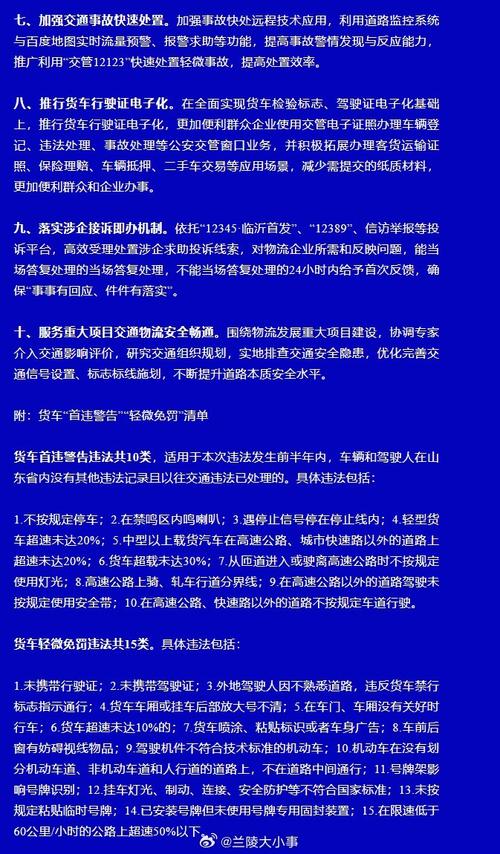 违停首次免处罚是一年一次吗,上海违停首次免处罚是一年一次吗-第7张图片-文史 违停首次免处罚是一年一次吗,上海违停首次免处罚是一年一次吗-第7张图片-文史