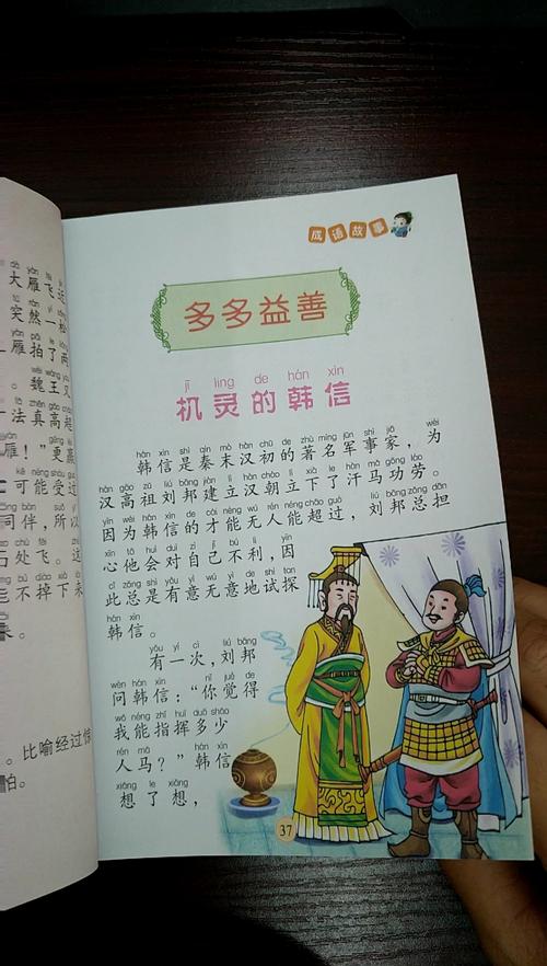 成语多多益善的故事,多多益善的故事意思-第6张图片-文史 成语多多益善的故事,多多益善的故事意思-第6张图片-文史