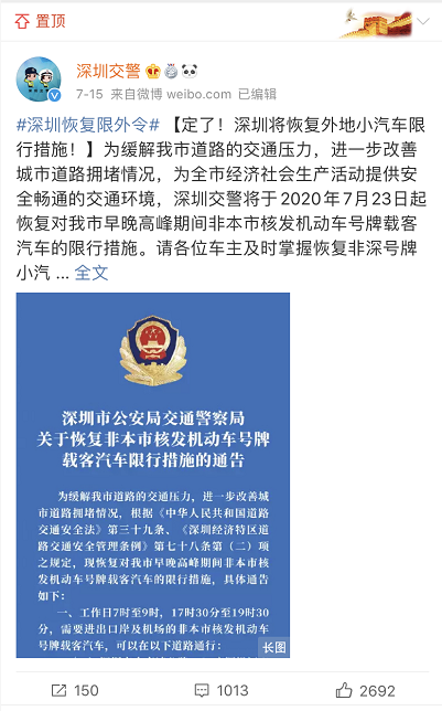 深圳限行扣分罚款多少,深圳限行时间扣分罚款-第2张图片-文史 深圳限行扣分罚款多少,深圳限行时间扣分罚款-第2张图片-文史