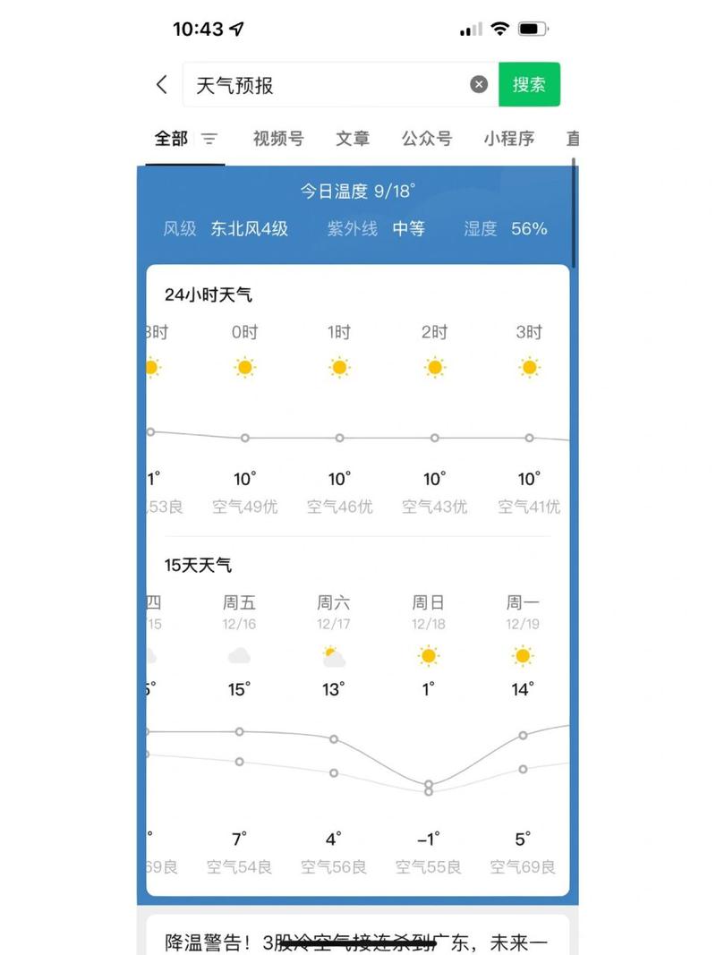 广州未来一周的天气(广州未来一周的天气趋势)-第5张图片-文史 广州未来一周的天气(广州未来一周的天气趋势)-第5张图片-文史