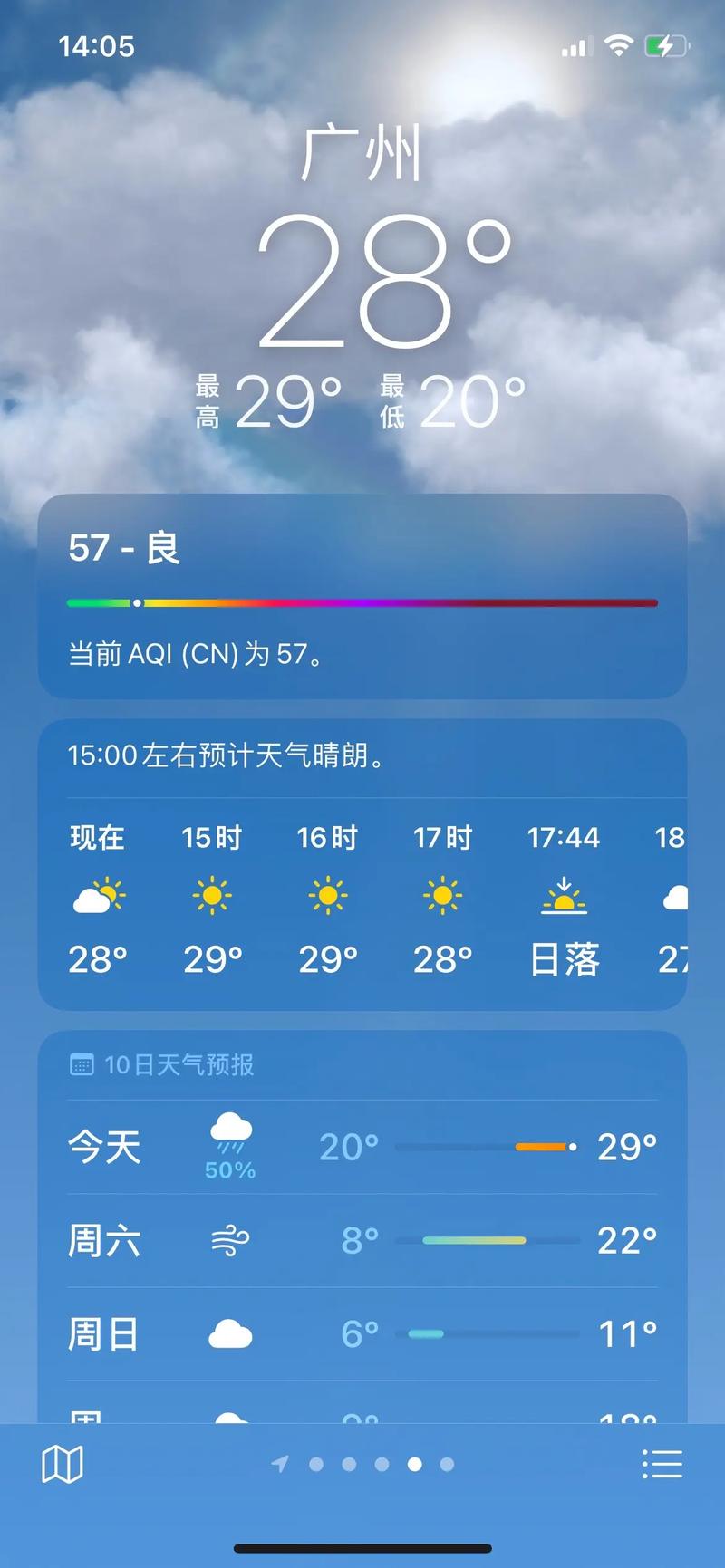 广州未来一周的天气(广州未来一周的天气趋势)-第6张图片-文史 广州未来一周的天气(广州未来一周的天气趋势)-第6张图片-文史
