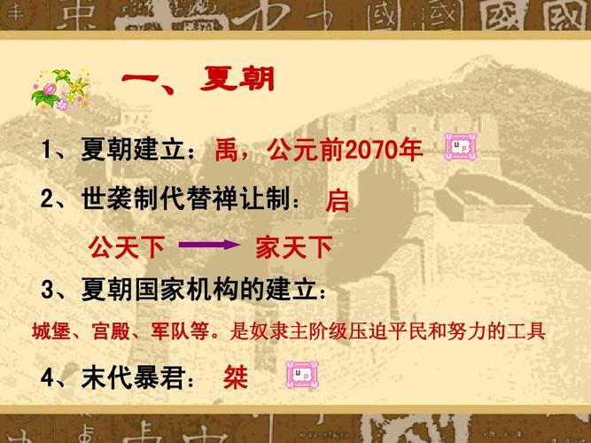夏朝的社会文化是怎样的,夏朝的社会形态是什么
