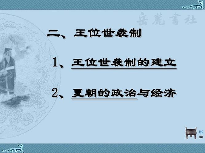 夏朝的社会文化是怎样的,夏朝的社会形态是什么-第3张图片-文史 夏朝的社会文化是怎样的,夏朝的社会形态是什么-第3张图片-文史