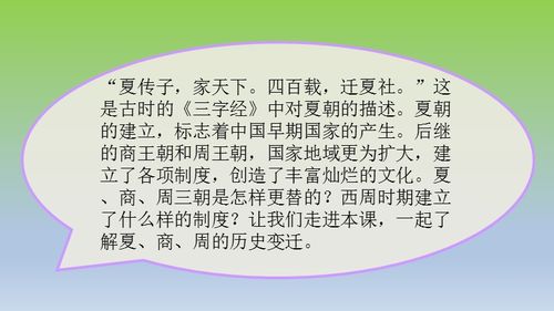 夏朝的社会文化是怎样的,夏朝的社会形态是什么-第4张图片-文史 夏朝的社会文化是怎样的,夏朝的社会形态是什么-第4张图片-文史