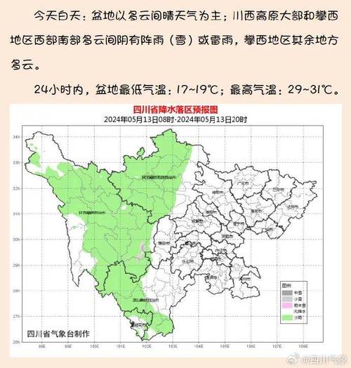 绵阳天气预报详情,绵阳天气预报实时-第5张图片-文史 绵阳天气预报详情,绵阳天气预报实时-第5张图片-文史