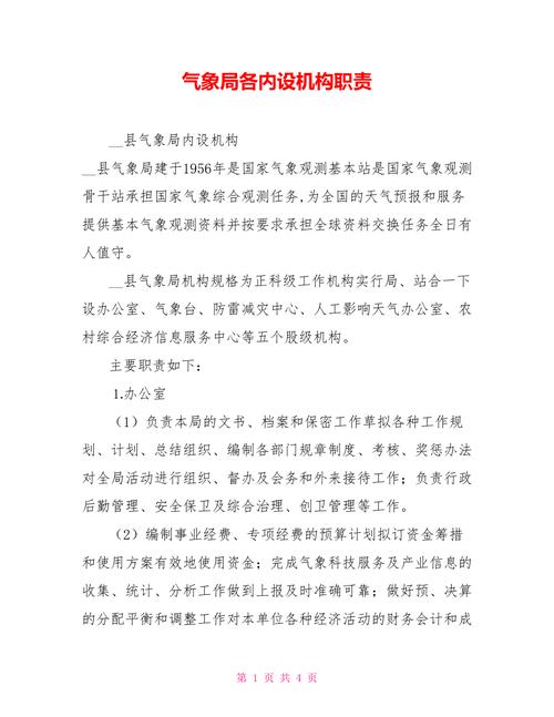 闽清坂东天气预报,闽清天气预报拨-第6张图片-文史 闽清坂东天气预报,闽清天气预报拨-第6张图片-文史