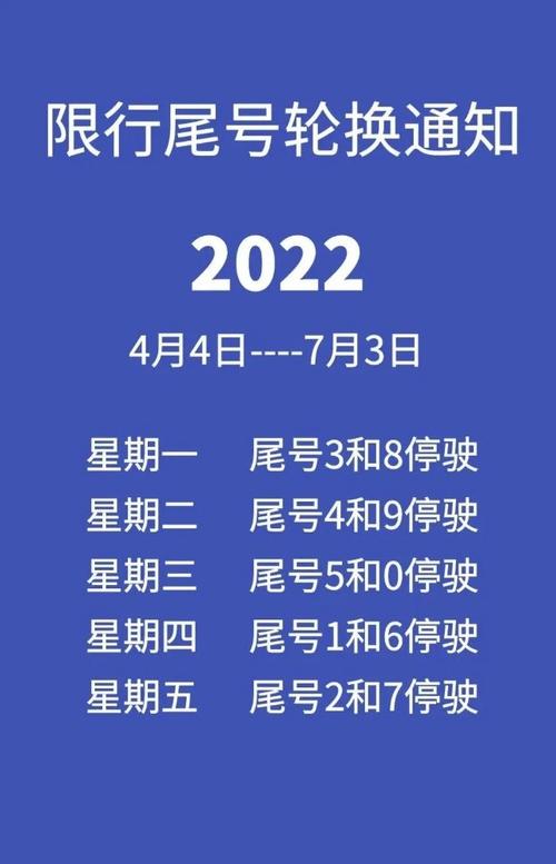 石家庄市车辆限号查询(石家庄市车辆限号查询外地车)-第8张图片-文史 石家庄市车辆限号查询(石家庄市车辆限号查询外地车)-第8张图片-文史
