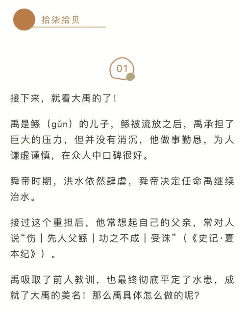 历史上对大禹的评价是怎样的(对大禹的评价用一句话)-第3张图片-文史 历史上对大禹的评价是怎样的(对大禹的评价用一句话)-第3张图片-文史