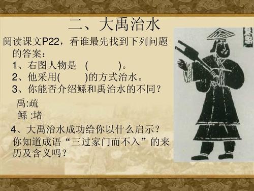 历史上对大禹的评价是怎样的(对大禹的评价用一句话)-第7张图片-文史 历史上对大禹的评价是怎样的(对大禹的评价用一句话)-第7张图片-文史