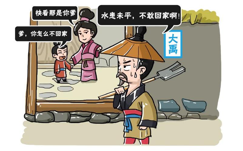 历史上对大禹的评价是怎样的(对大禹的评价用一句话)-第8张图片-文史 历史上对大禹的评价是怎样的(对大禹的评价用一句话)-第8张图片-文史