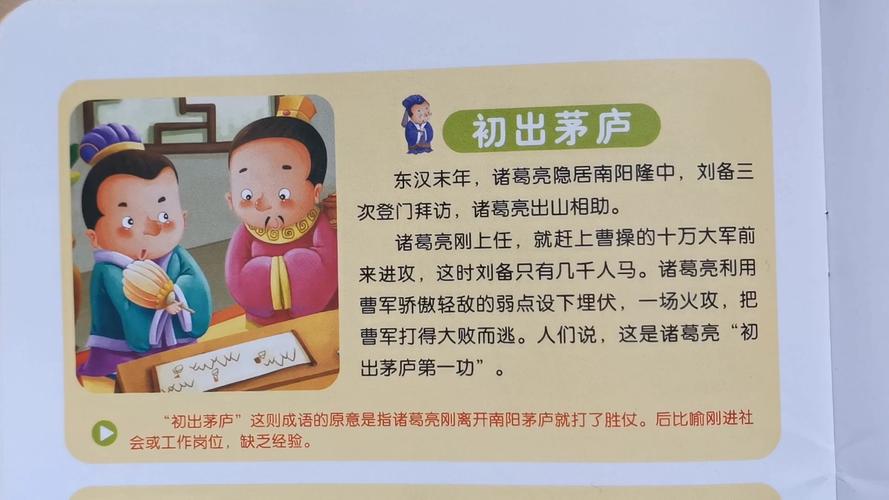 初出茅庐是什么意思(初出茅庐 什么意思)-第5张图片-文史 初出茅庐是什么意思(初出茅庐 什么意思)-第5张图片-文史