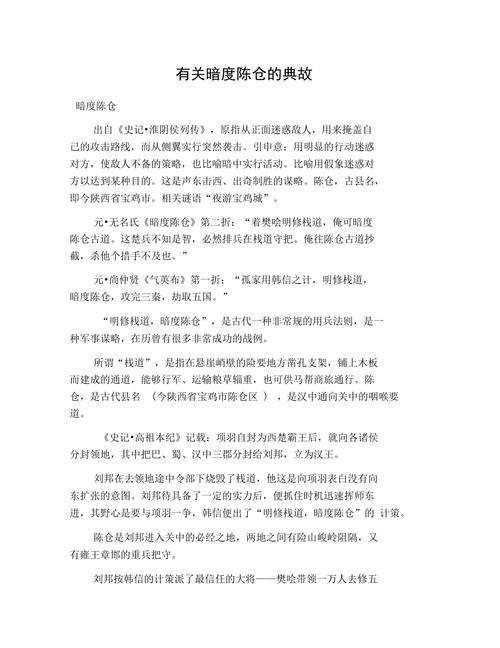 出奇制胜的主人公是谁,出奇制胜的主要人物是谁