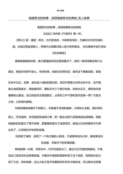 出奇制胜的主人公是谁,出奇制胜的主要人物是谁-第4张图片-文史 出奇制胜的主人公是谁,出奇制胜的主要人物是谁-第4张图片-文史
