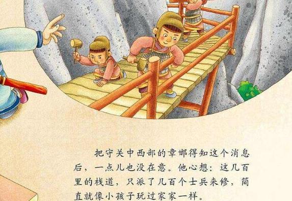 出奇制胜的主人公是谁,出奇制胜的主要人物是谁-第6张图片-文史 出奇制胜的主人公是谁,出奇制胜的主要人物是谁-第6张图片-文史