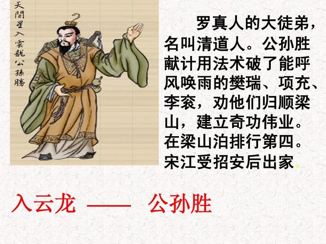 出奇制胜的主人公是谁,出奇制胜的主要人物是谁-第7张图片-文史 出奇制胜的主人公是谁,出奇制胜的主要人物是谁-第7张图片-文史