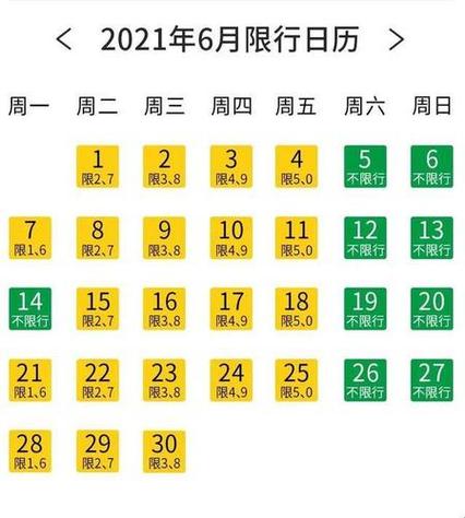 节假日限号吗,节假日限号吗重庆-第1张图片-文史 节假日限号吗,节假日限号吗重庆-第1张图片-文史