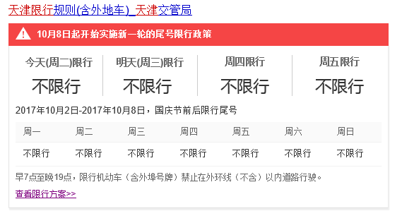 节假日限号吗,节假日限号吗重庆-第2张图片-文史 节假日限号吗,节假日限号吗重庆-第2张图片-文史