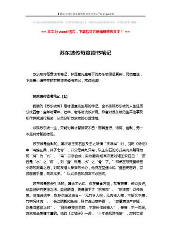 不可救药的主人公是谁(不可救药这个故事告诉我们什么道理)-第2张图片-文史 不可救药的主人公是谁(不可救药这个故事告诉我们什么道理)-第2张图片-文史