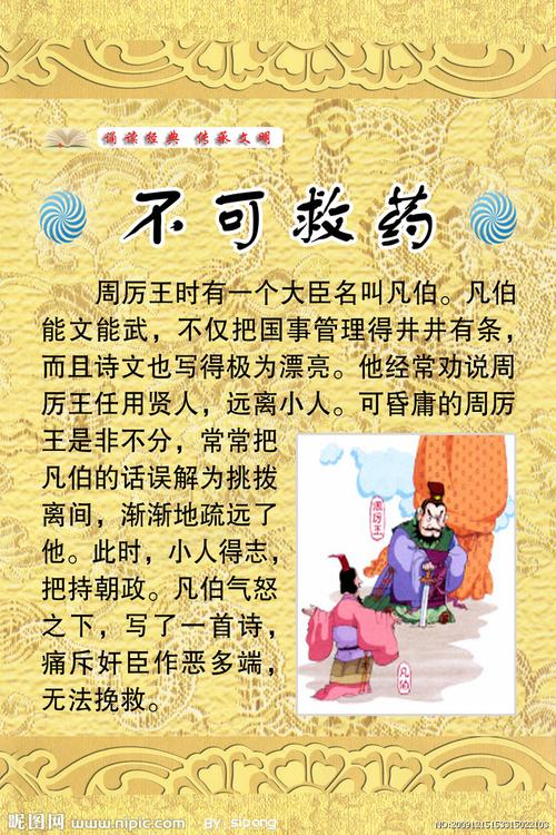不可救药的主人公是谁(不可救药这个故事告诉我们什么道理)-第5张图片-文史 不可救药的主人公是谁(不可救药这个故事告诉我们什么道理)-第5张图片-文史