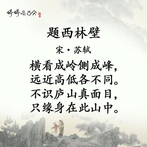 不识庐山真面目出自哪首诗(不识庐山真面目 下一句是什么)-第4张图片-文史 不识庐山真面目出自哪首诗(不识庐山真面目 下一句是什么)-第4张图片-文史