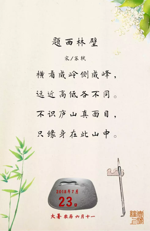 不识庐山真面目出自哪首诗(不识庐山真面目 下一句是什么)-第8张图片-文史 不识庐山真面目出自哪首诗(不识庐山真面目 下一句是什么)-第8张图片-文史
