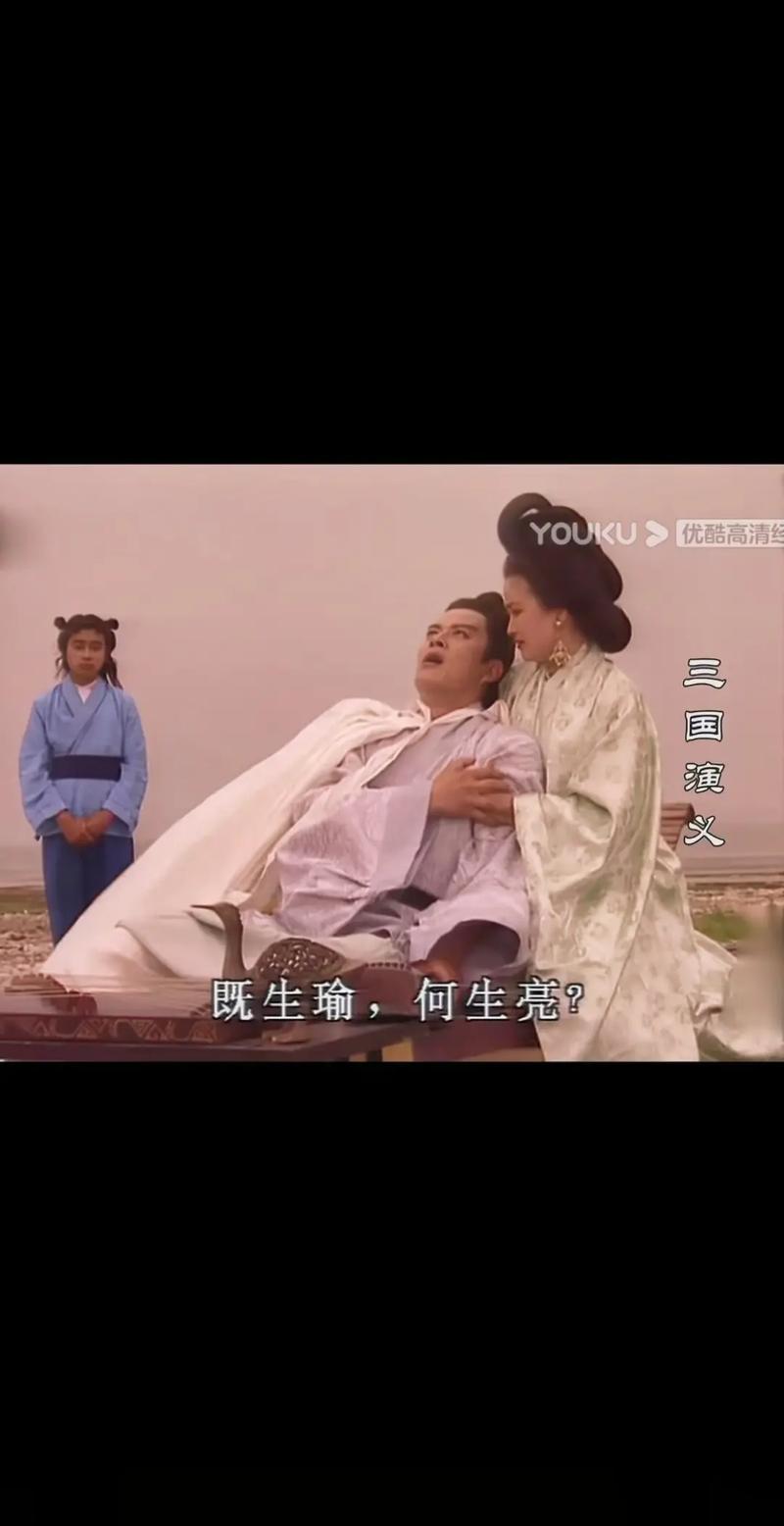 诸葛亮为何要三气周瑜(诸葛亮为何要三气周瑜呢)-第6张图片-文史 诸葛亮为何要三气周瑜(诸葛亮为何要三气周瑜呢)-第6张图片-文史