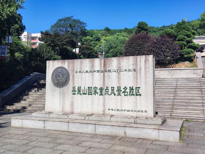 长沙岳麓区天气预报(长沙岳麓区天气预报15天查询)-第6张图片-文史 长沙岳麓区天气预报(长沙岳麓区天气预报15天查询)-第6张图片-文史