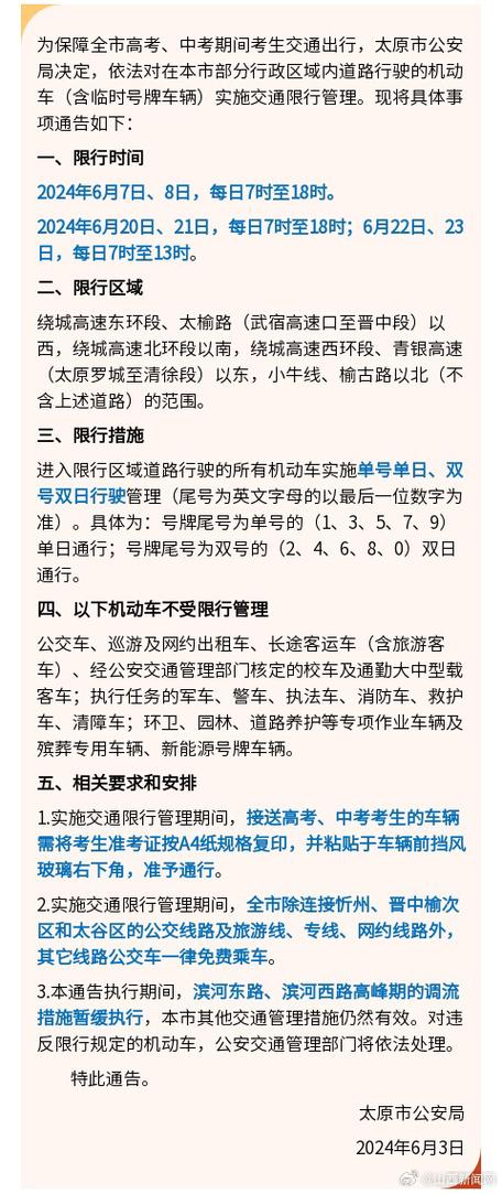 太原限号被拍一天内罚款几次,太原限号一天之内罚几次-第3张图片-文史 太原限号被拍一天内罚款几次,太原限号一天之内罚几次-第3张图片-文史