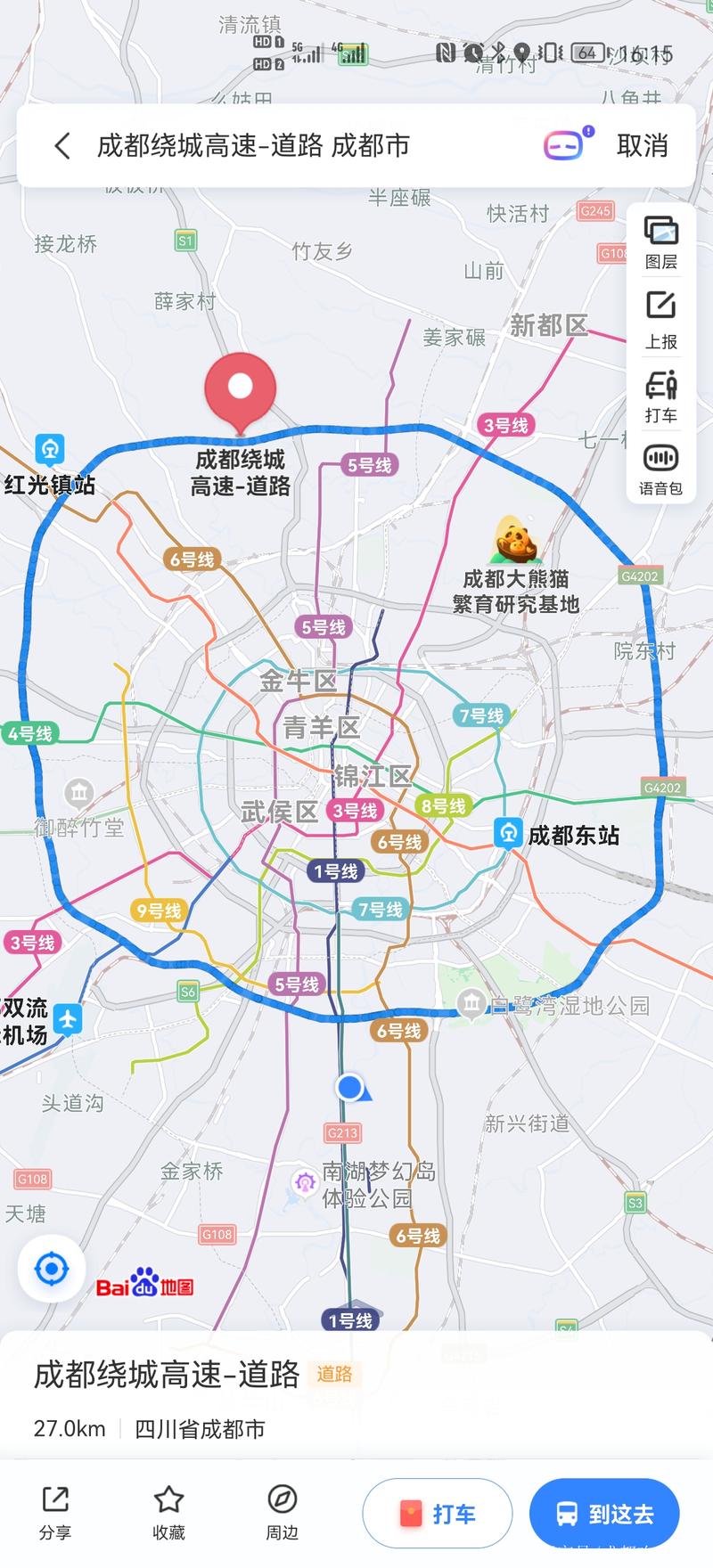 成都限号最新通知（成都限号最新通知外地车）